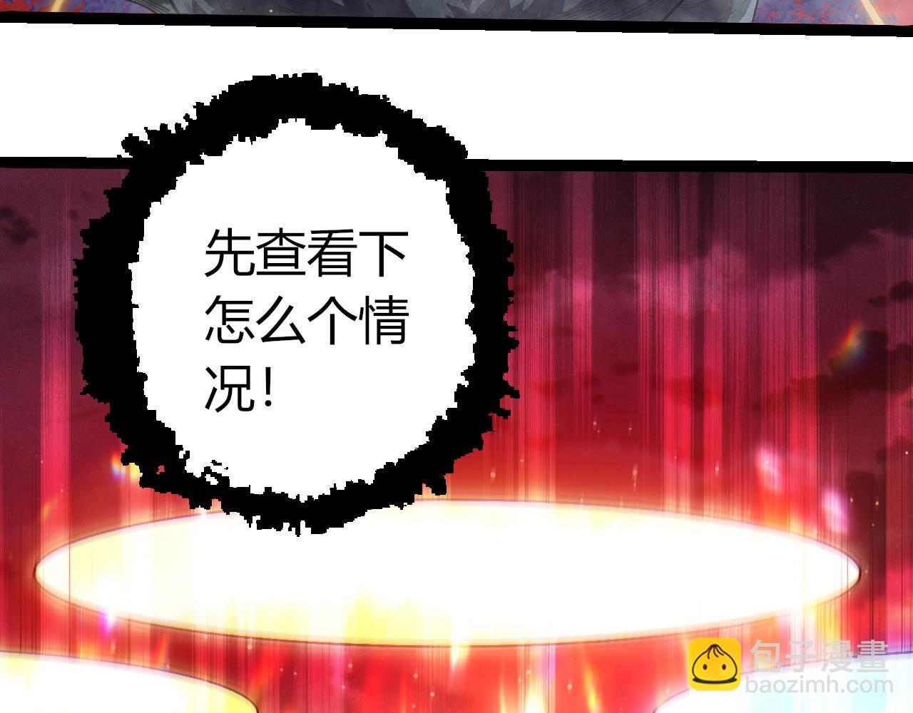 從大樹開始的進化 - 第406話 世界之靈(2/3) - 1