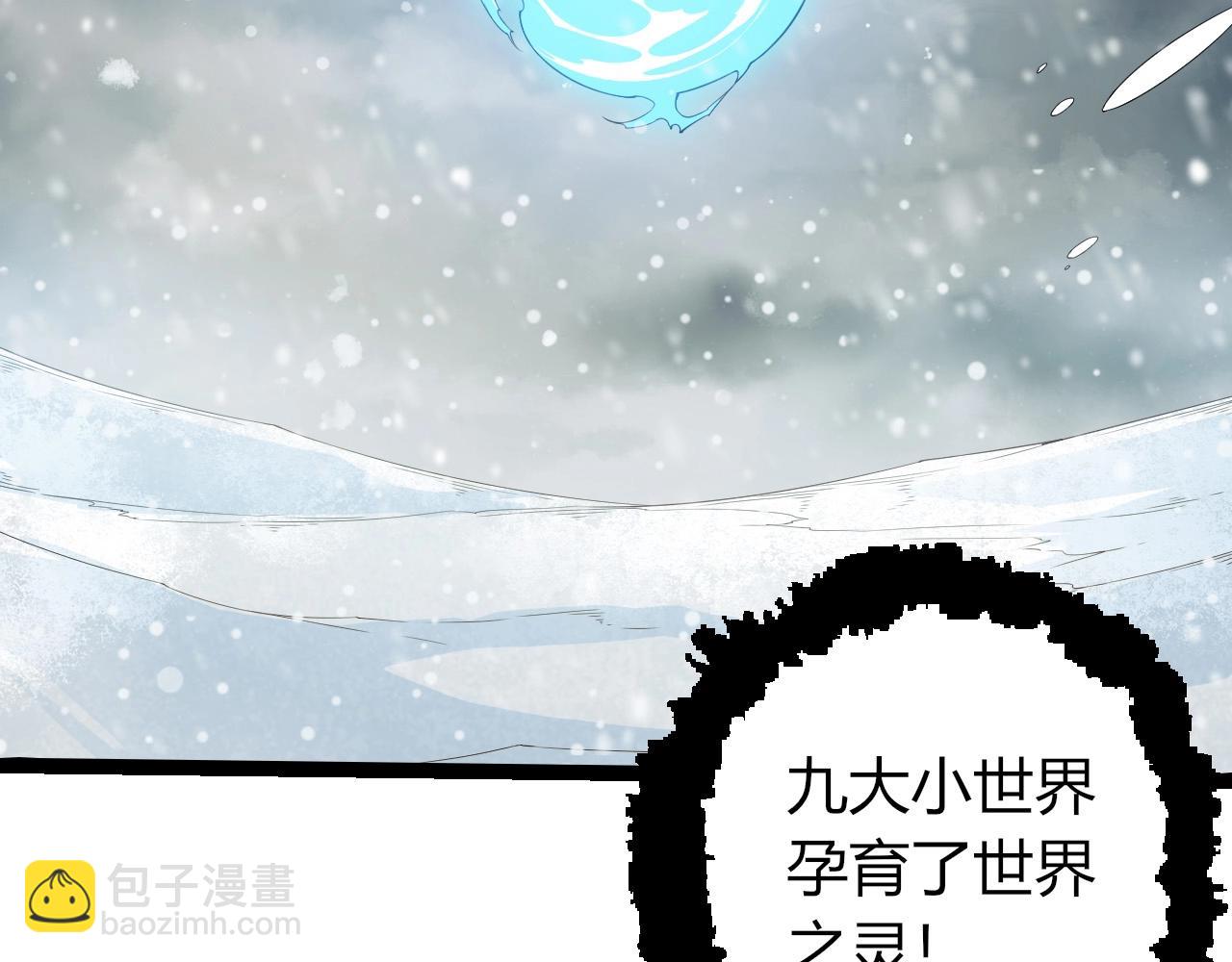 從大樹開始的進化 - 第406話 世界之靈(2/3) - 6