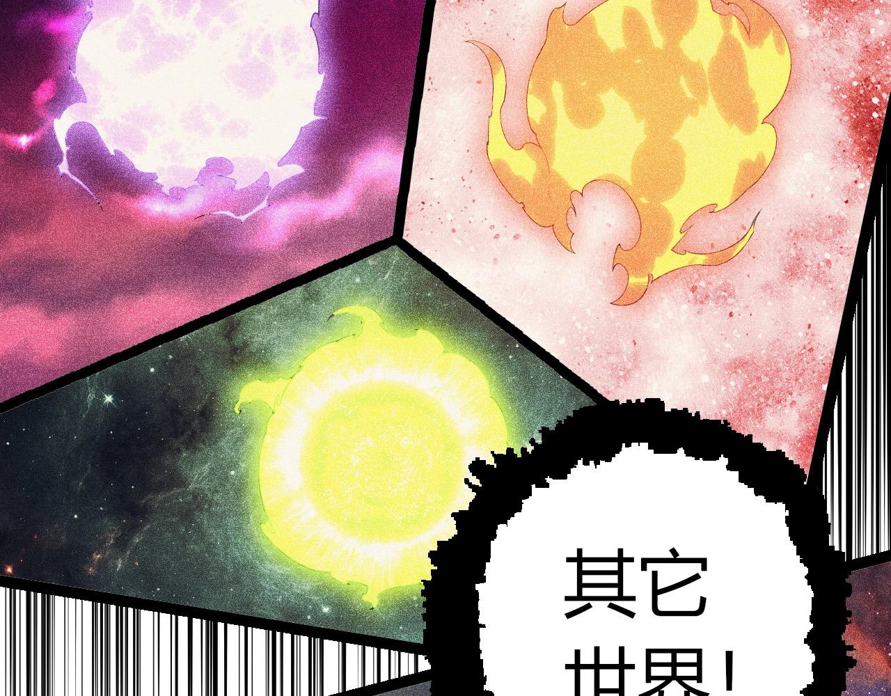 從大樹開始的進化 - 第406話 世界之靈(2/3) - 1