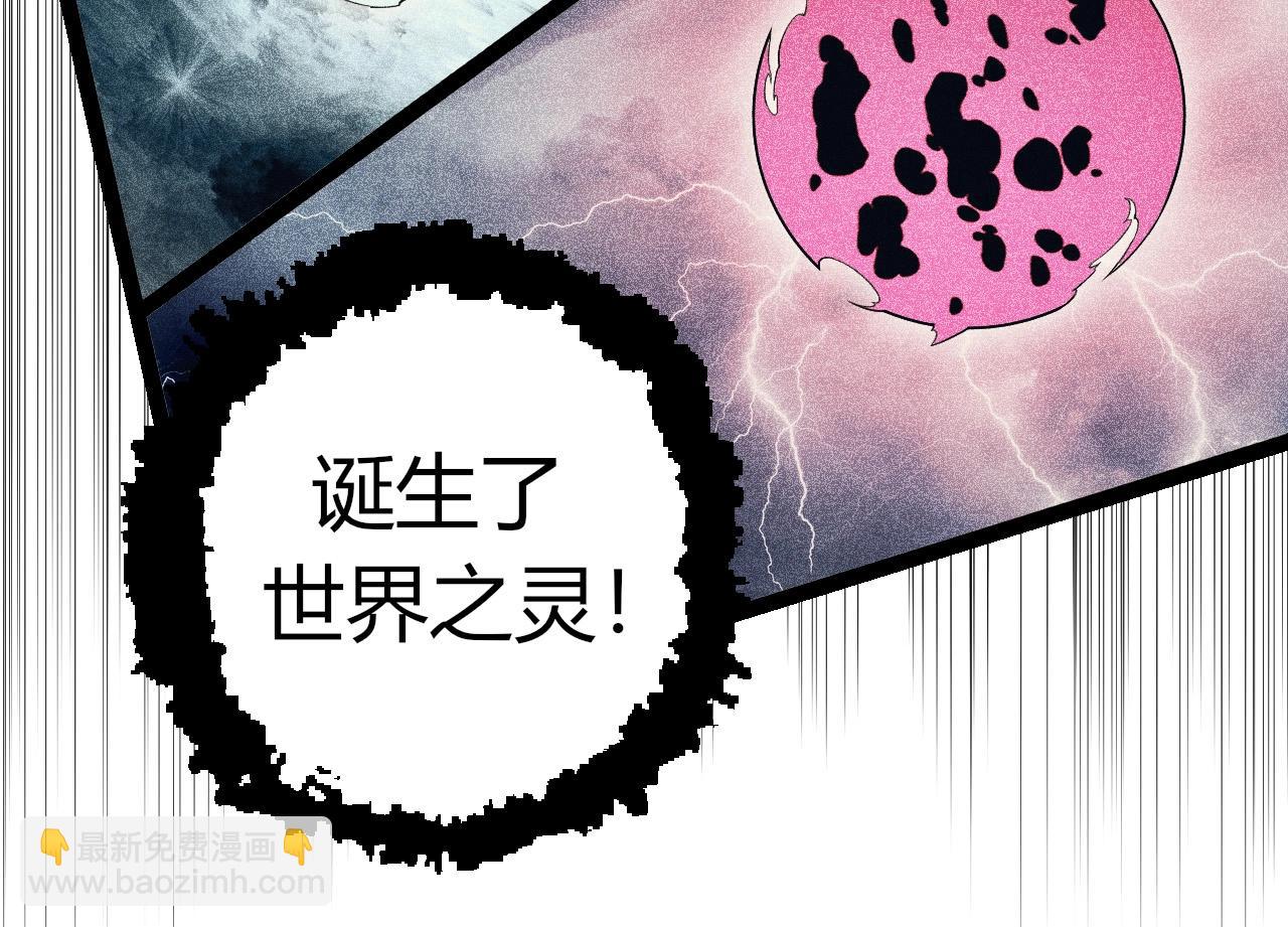 從大樹開始的進化 - 第406話 世界之靈(2/3) - 4