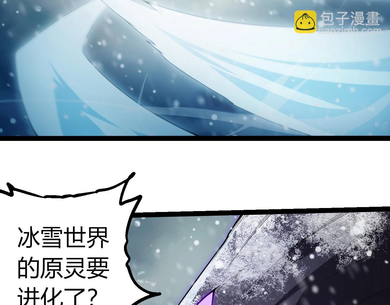 從大樹開始的進化 - 第406話 世界之靈(2/3) - 6