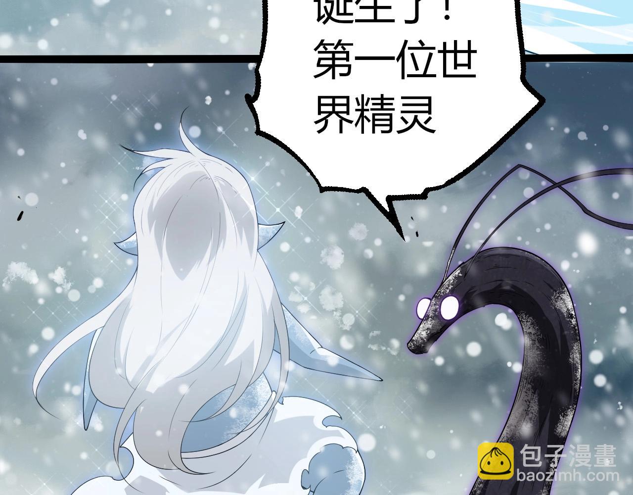 從大樹開始的進化 - 第406話 世界之靈(2/3) - 2