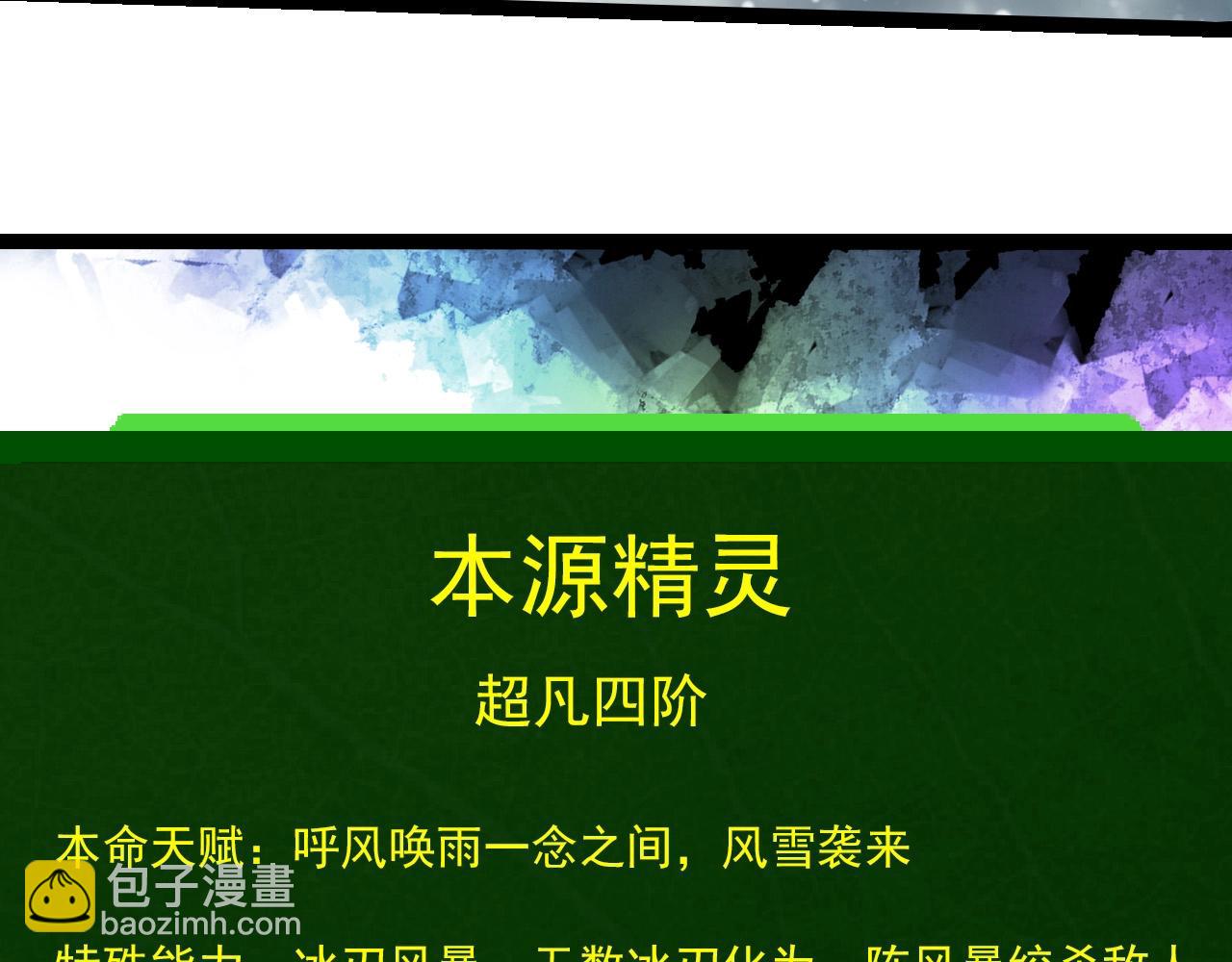 從大樹開始的進化 - 第406話 世界之靈(2/3) - 5