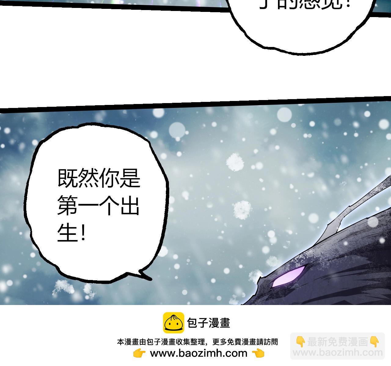 從大樹開始的進化 - 第406話 世界之靈(2/3) - 2