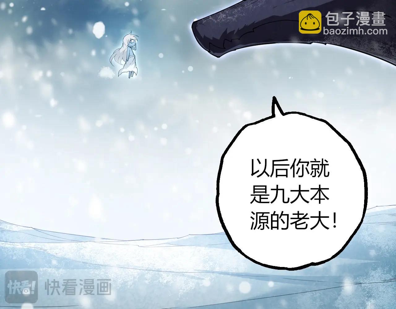 從大樹開始的進化 - 第406話 世界之靈(2/3) - 3