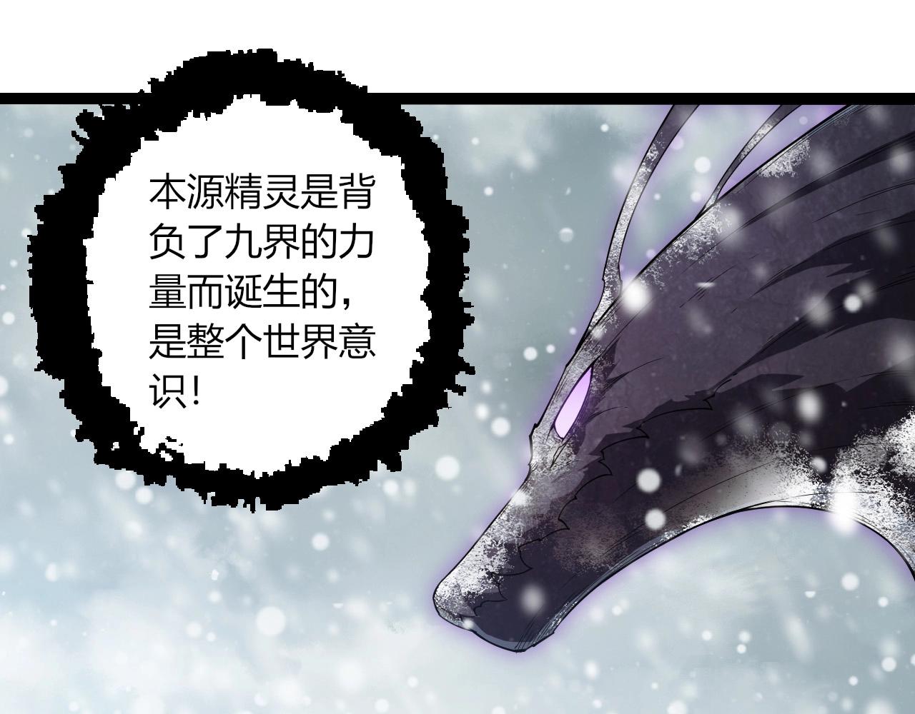 從大樹開始的進化 - 第406話 世界之靈(2/3) - 1