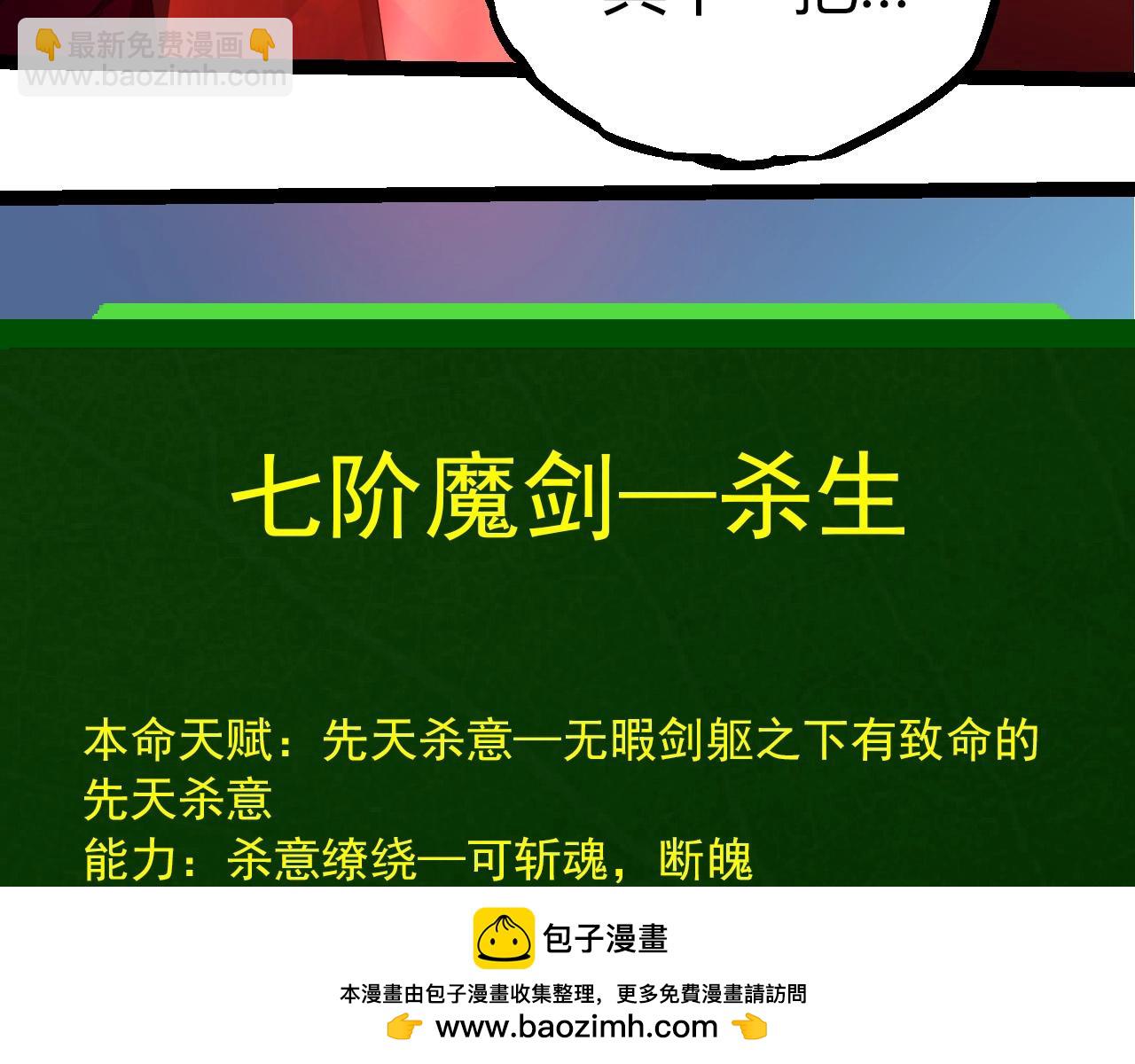 從大樹開始的進化 - 第408話 血魔族歸順(2/3) - 6