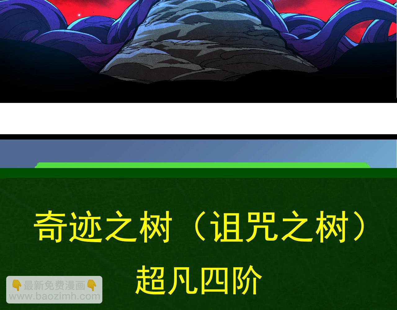 從大樹開始的進化 - 第408話 血魔族歸順(1/3) - 5