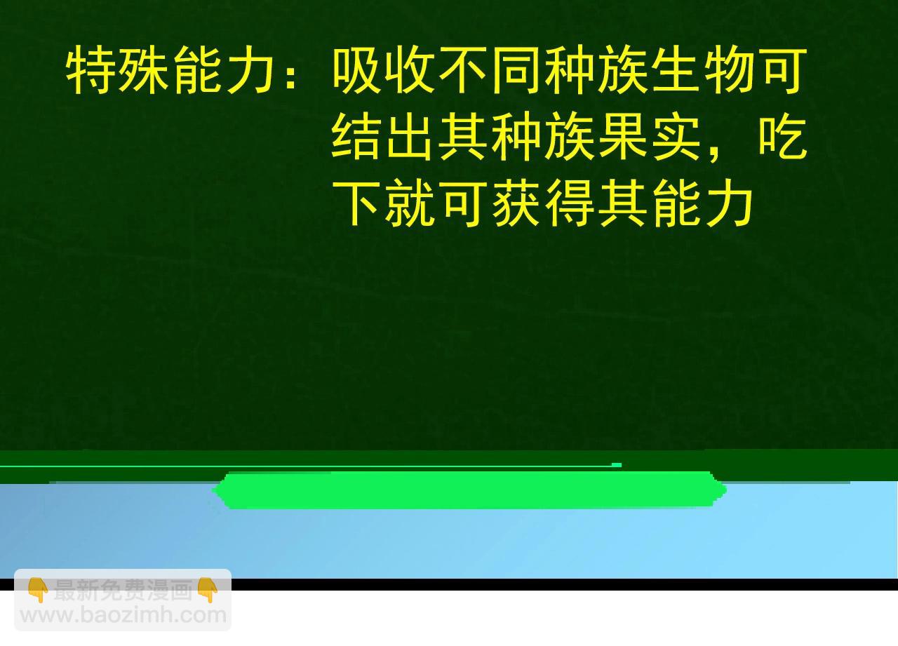 從大樹開始的進化 - 第408話 血魔族歸順(1/3) - 6