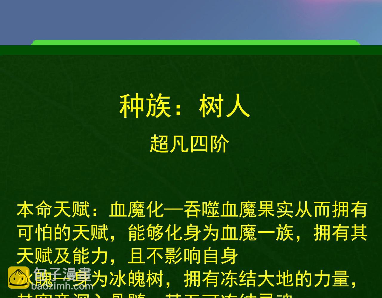 從大樹開始的進化 - 第408話 血魔族歸順(1/3) - 7