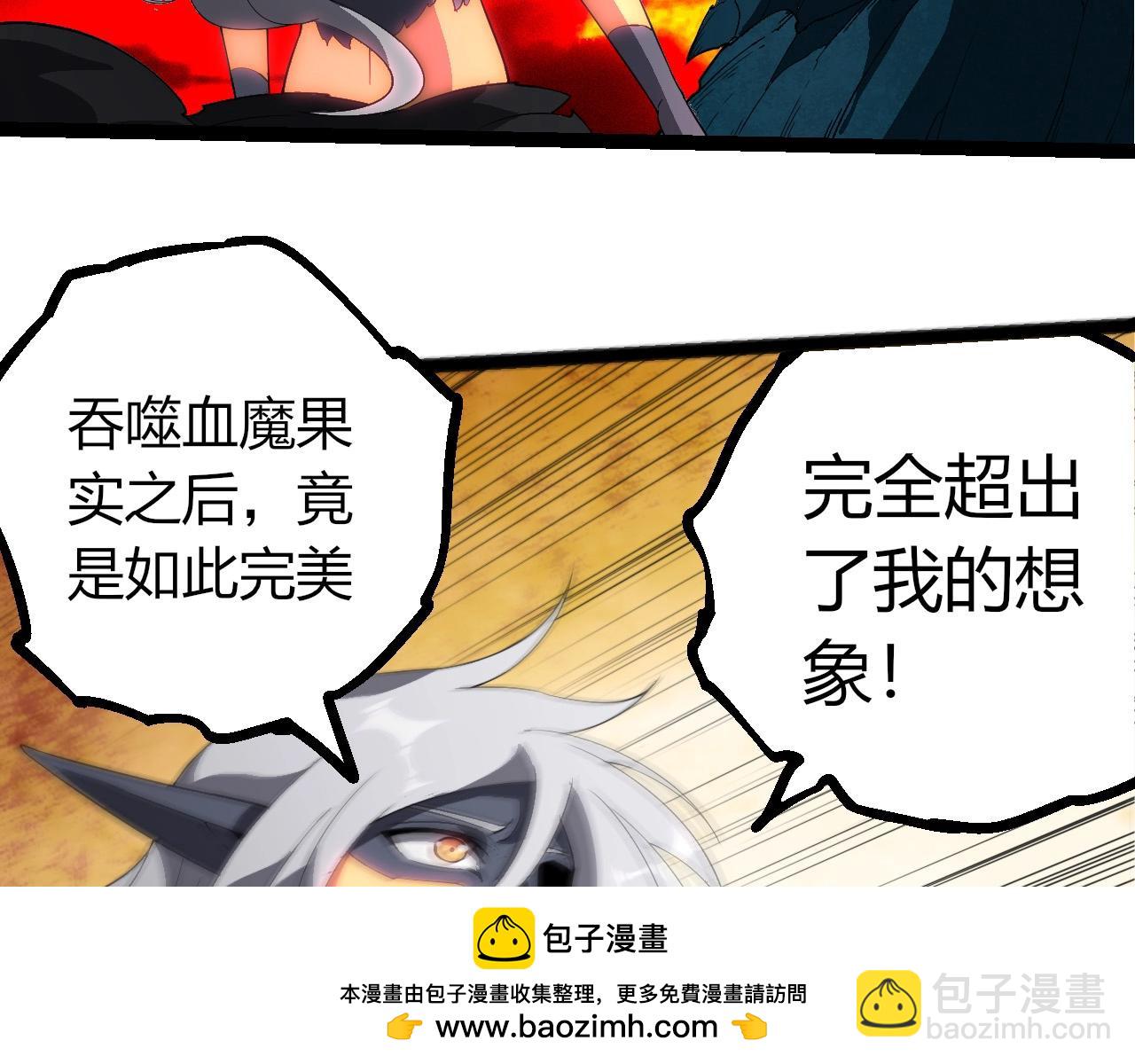 從大樹開始的進化 - 第408話 血魔族歸順(1/3) - 2