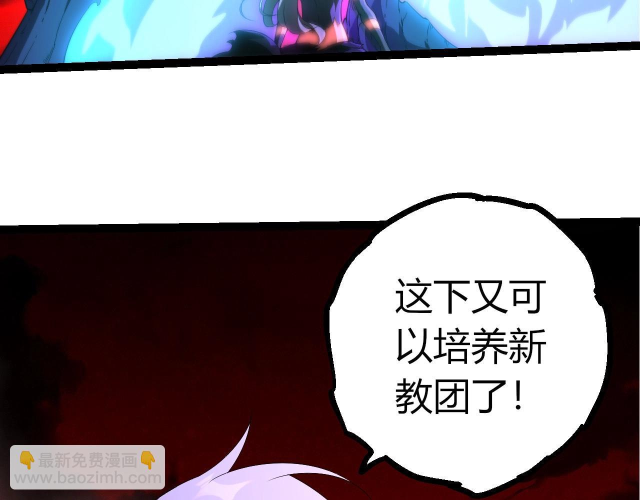 從大樹開始的進化 - 第408話 血魔族歸順(2/3) - 4