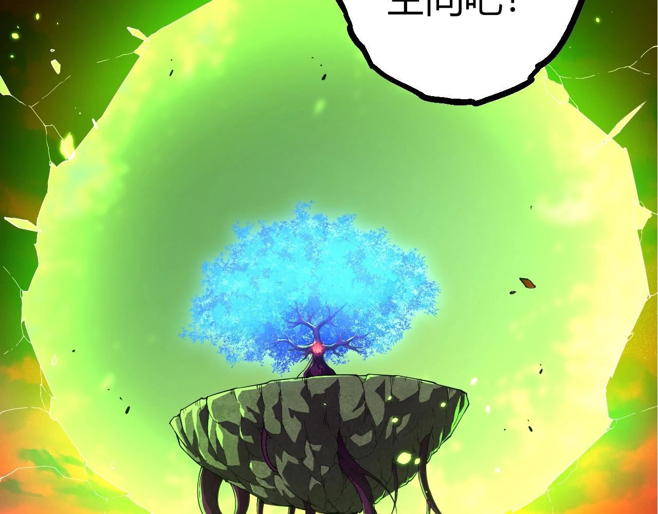 從大樹開始的進化 - 第408話 血魔族歸順(2/3) - 8