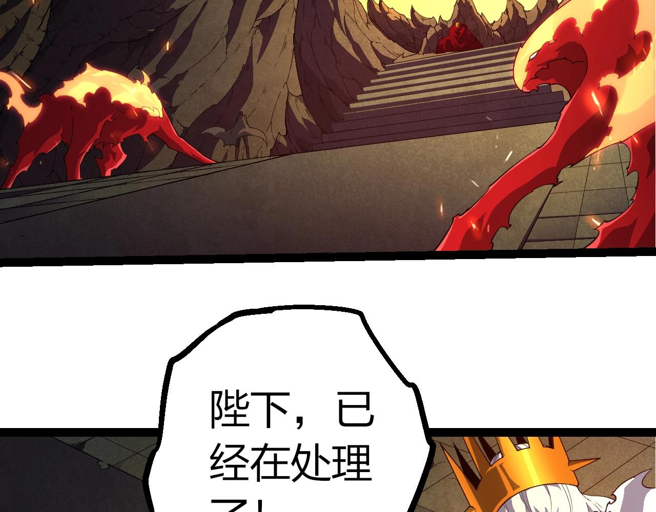 從大樹開始的進化 - 第408話 血魔族歸順(2/3) - 6