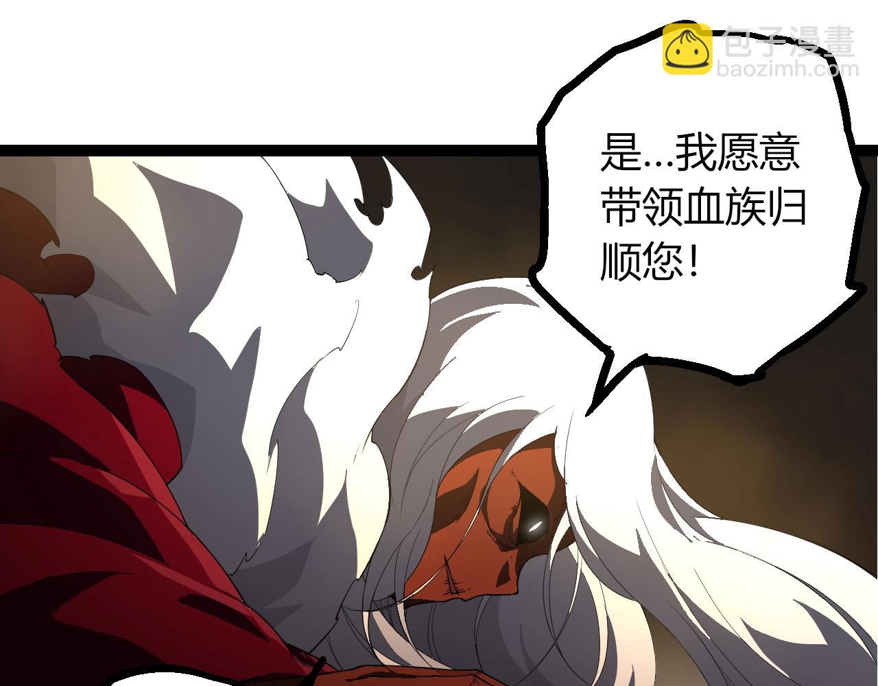 從大樹開始的進化 - 第408話 血魔族歸順(2/3) - 7