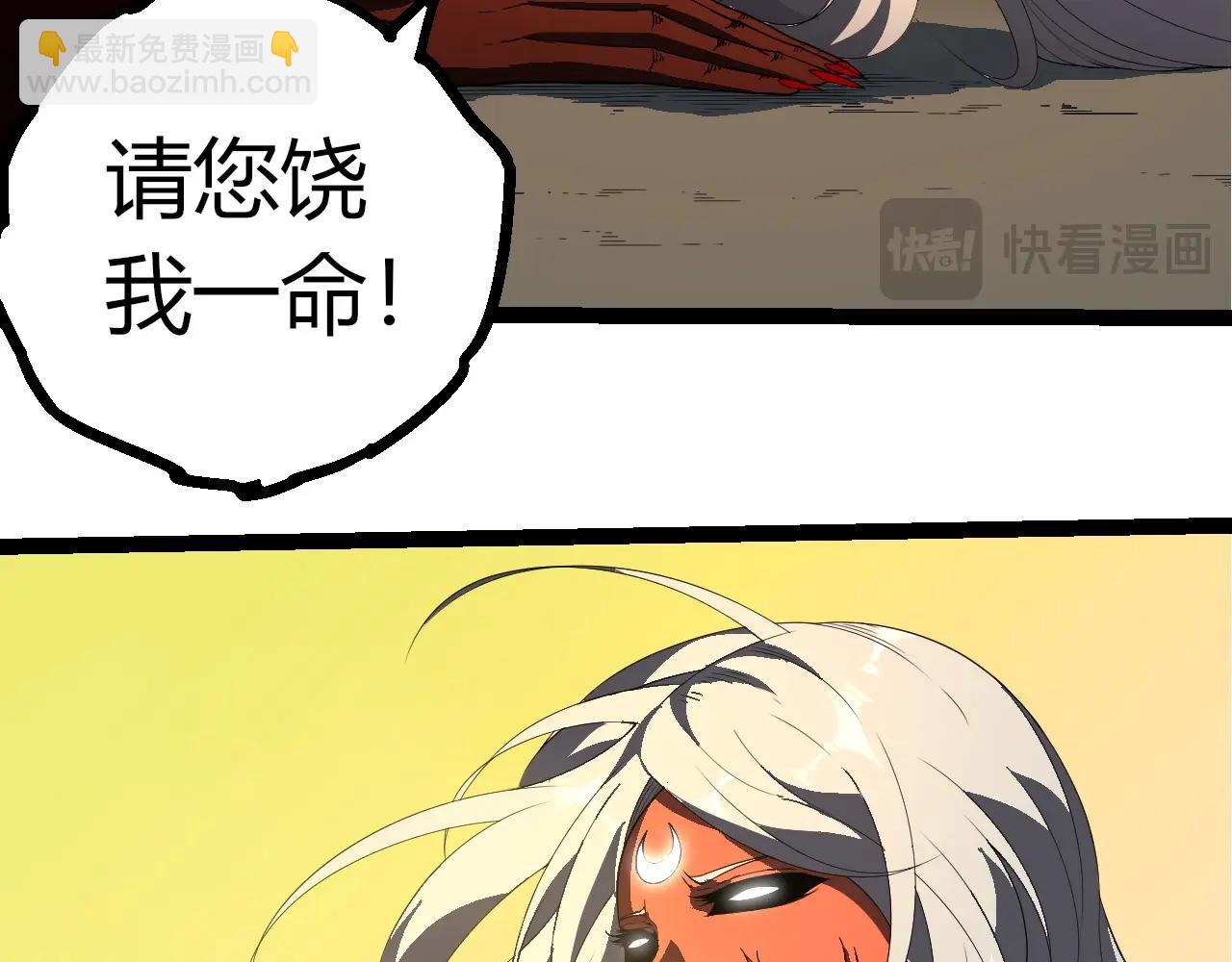 從大樹開始的進化 - 第408話 血魔族歸順(2/3) - 8