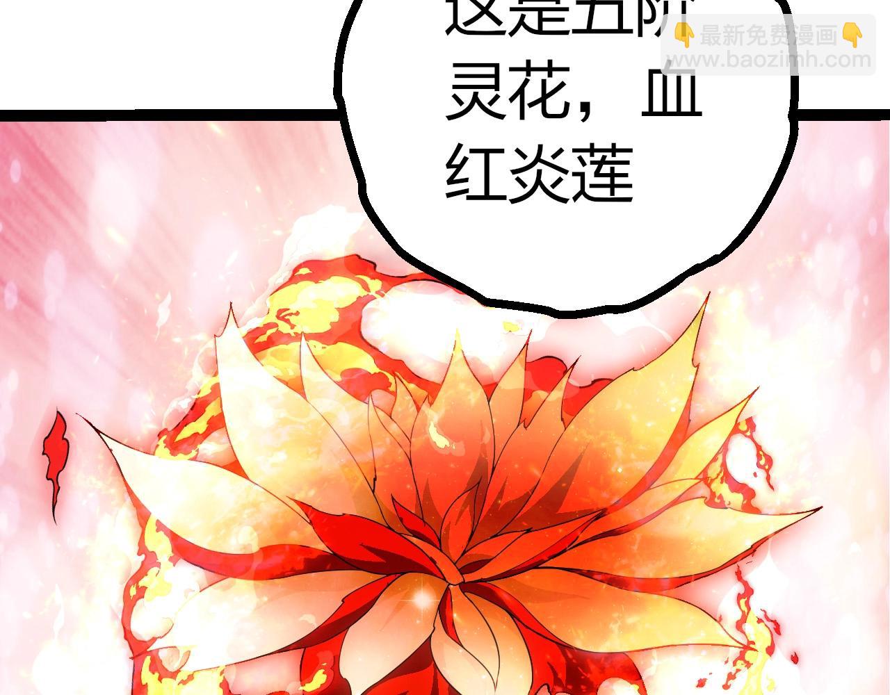 從大樹開始的進化 - 第408話 血魔族歸順(2/3) - 7