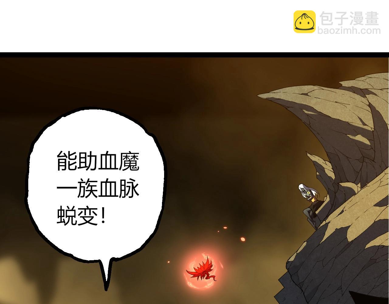 從大樹開始的進化 - 第408話 血魔族歸順(2/3) - 1