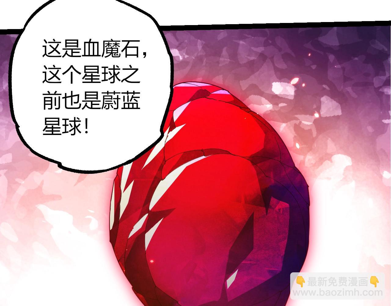 從大樹開始的進化 - 第408話 血魔族歸順(2/3) - 3