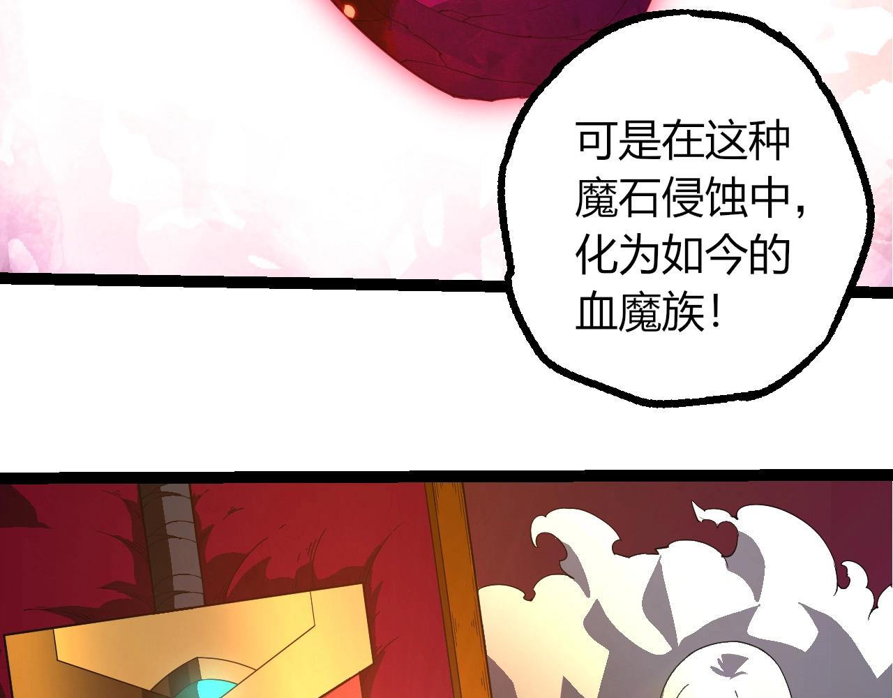 從大樹開始的進化 - 第408話 血魔族歸順(2/3) - 4