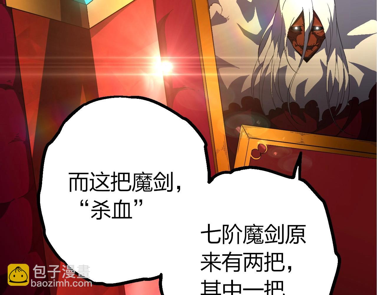 從大樹開始的進化 - 第408話 血魔族歸順(2/3) - 5