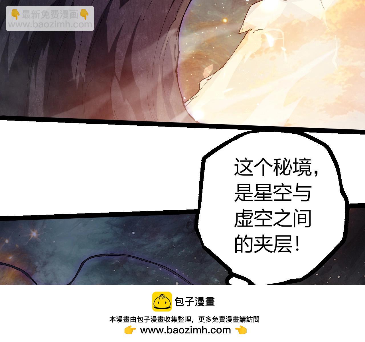 從大樹開始的進化 - 第410話 護道人(2/3) - 6