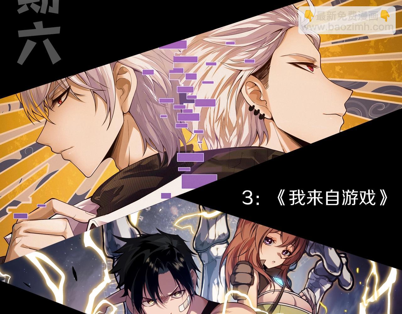 從大樹開始的進化 - 第410話 護道人(3/3) - 3