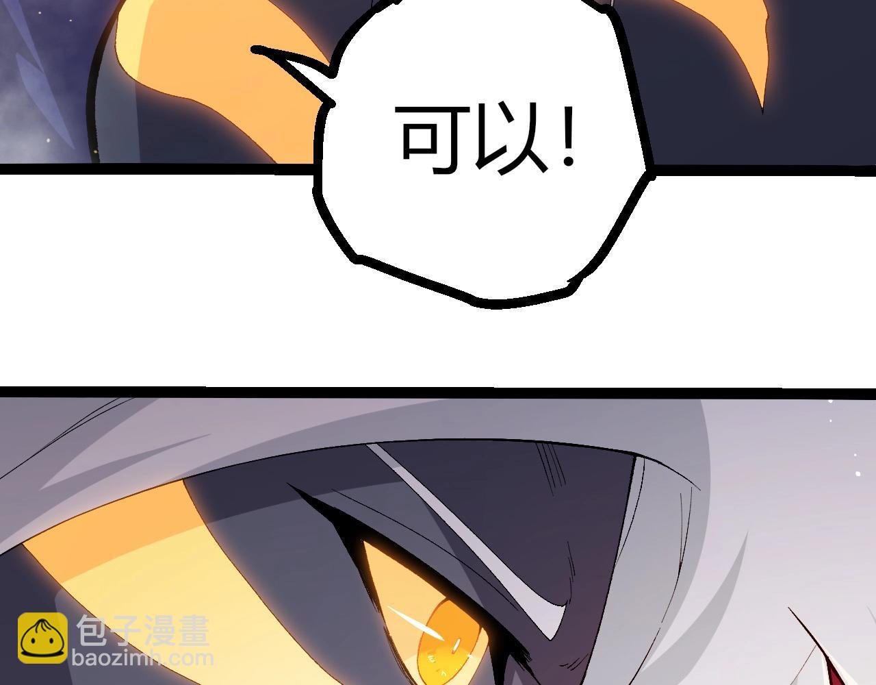 從大樹開始的進化 - 第410話 護道人(1/3) - 5