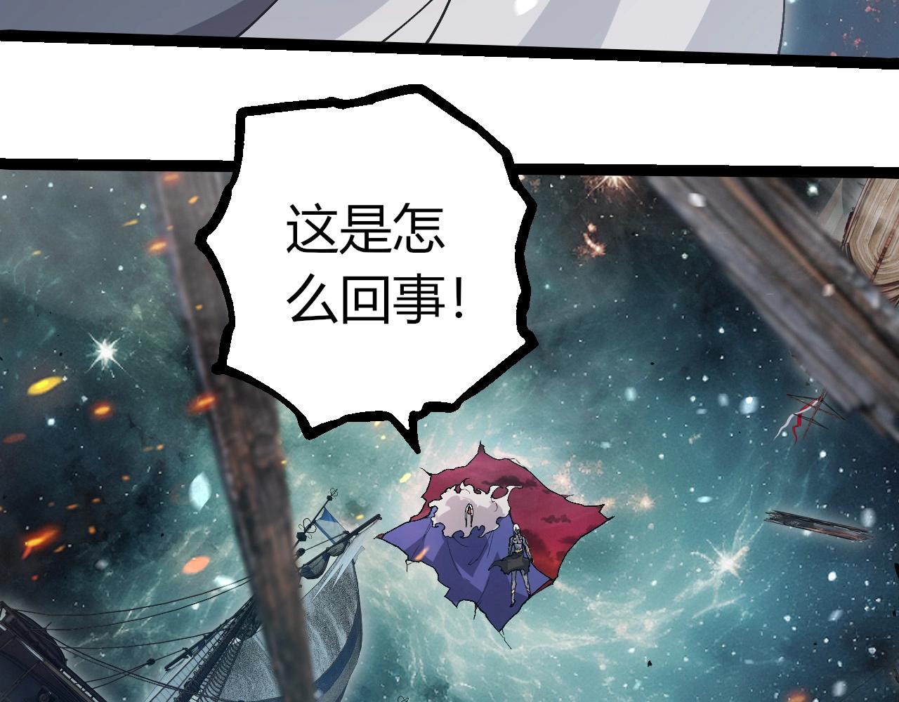 從大樹開始的進化 - 第410話 護道人(1/3) - 7