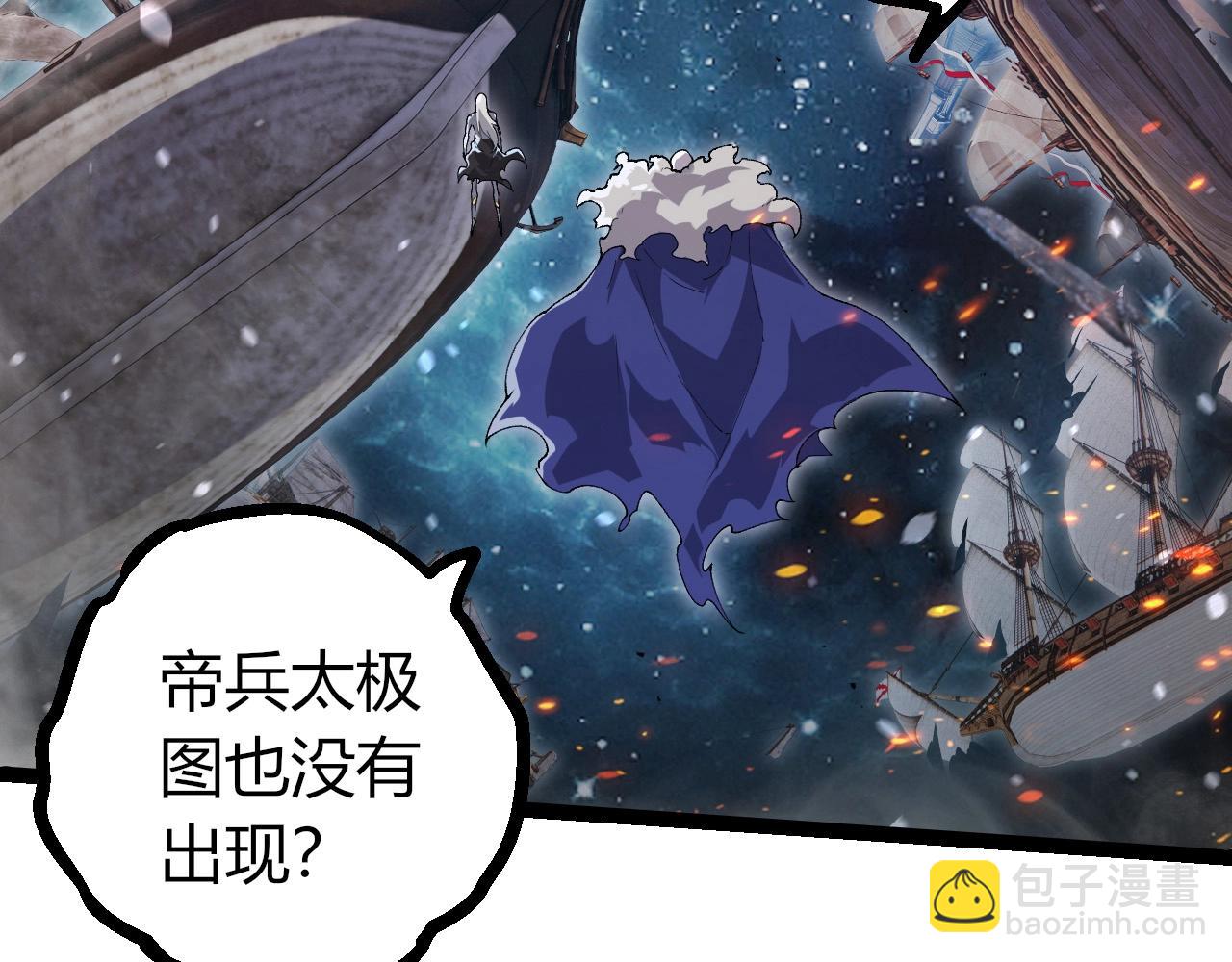 從大樹開始的進化 - 第410話 護道人(1/3) - 2