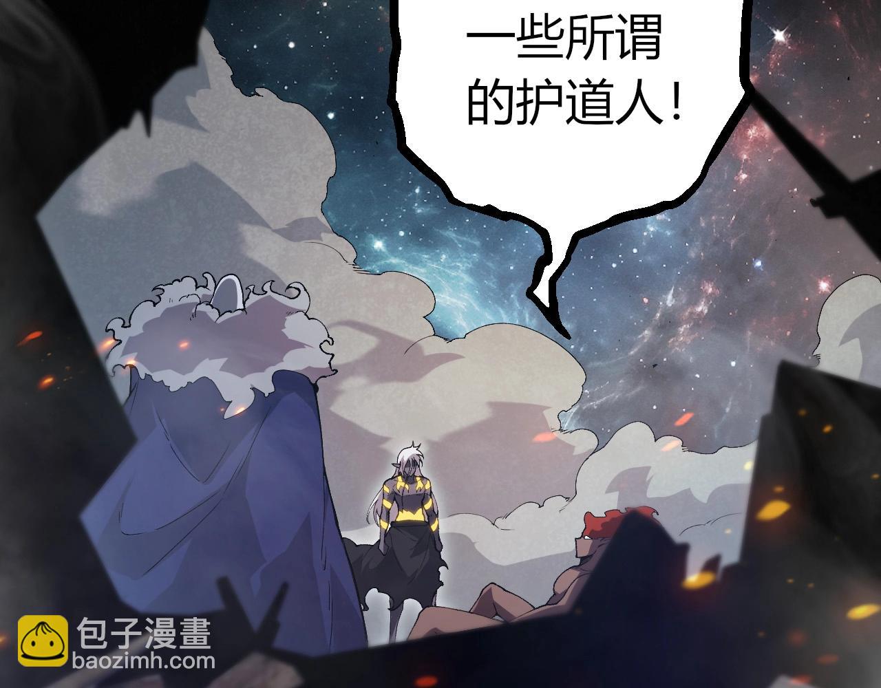 從大樹開始的進化 - 第410話 護道人(1/3) - 8