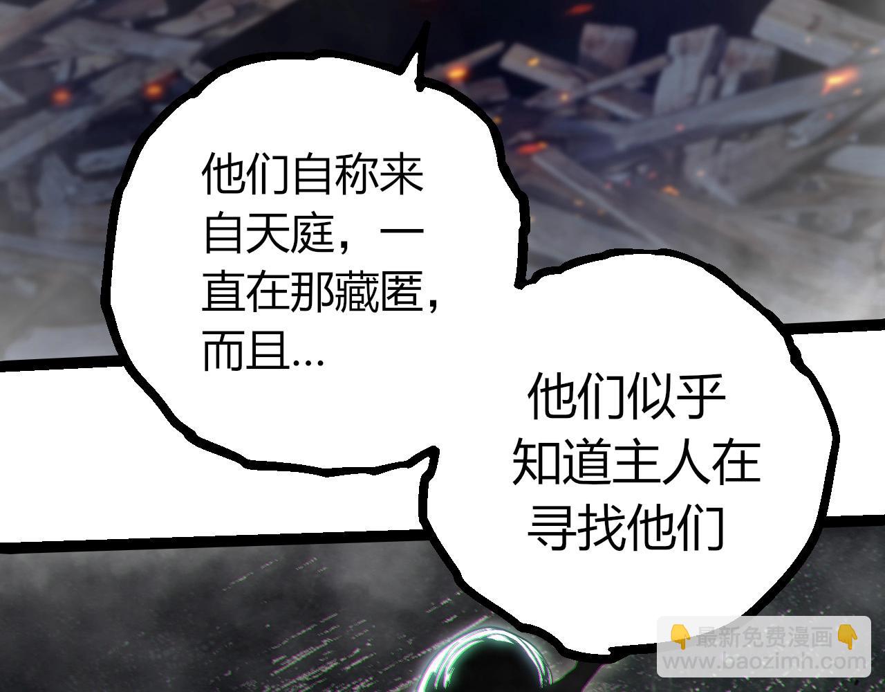 從大樹開始的進化 - 第410話 護道人(1/3) - 1