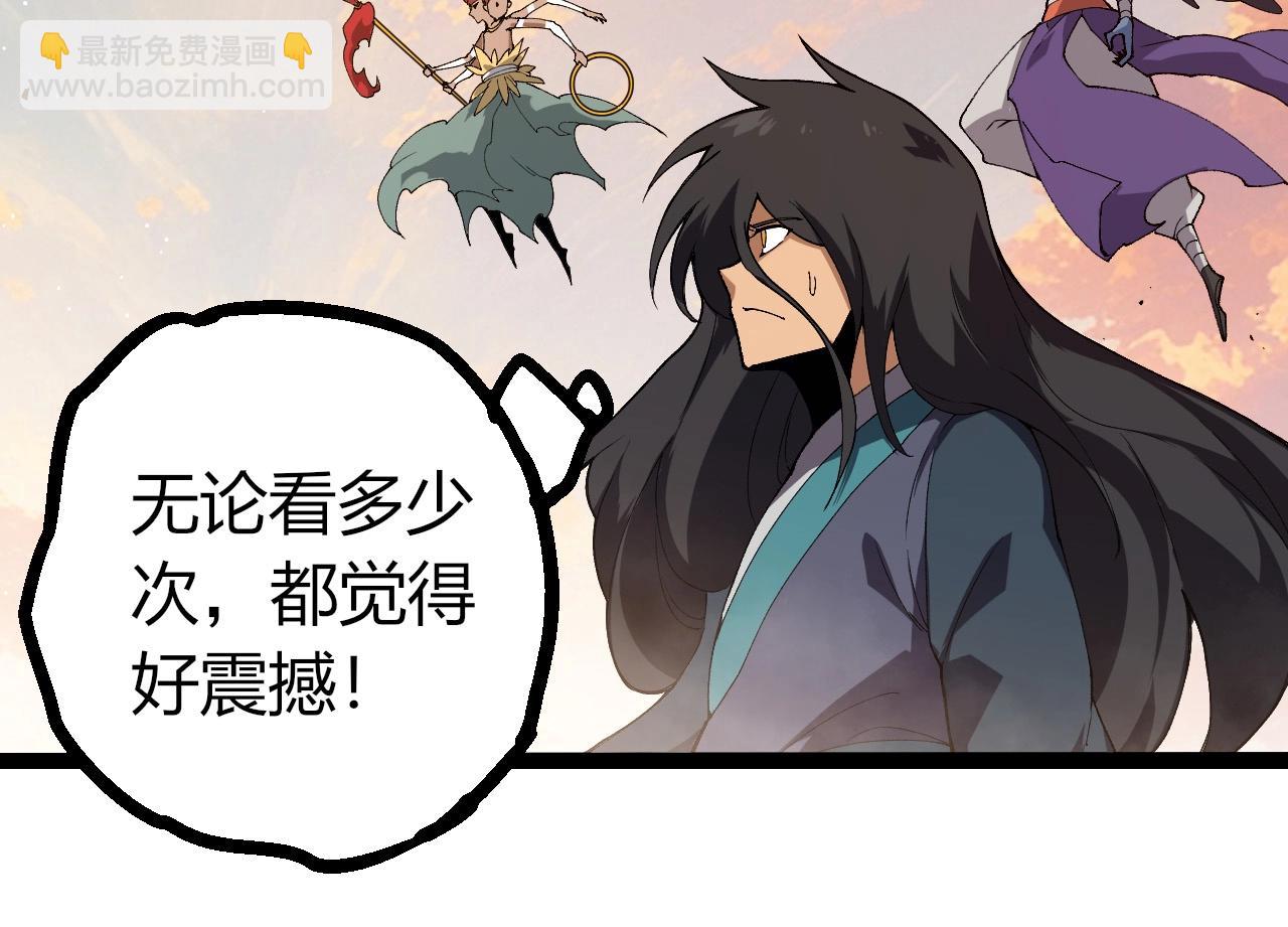 從大樹開始的進化 - 第410話 護道人(2/3) - 4