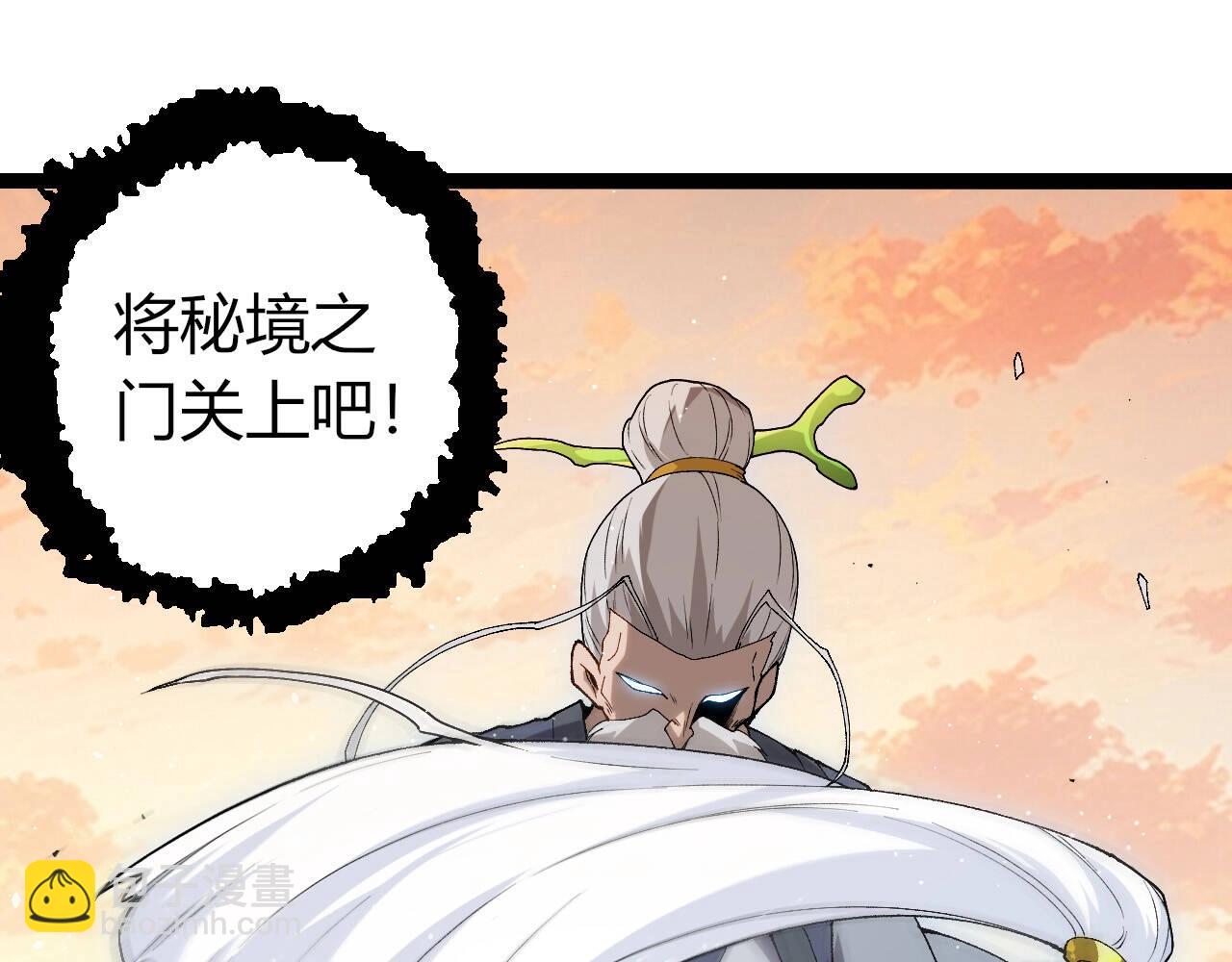 從大樹開始的進化 - 第410話 護道人(2/3) - 5