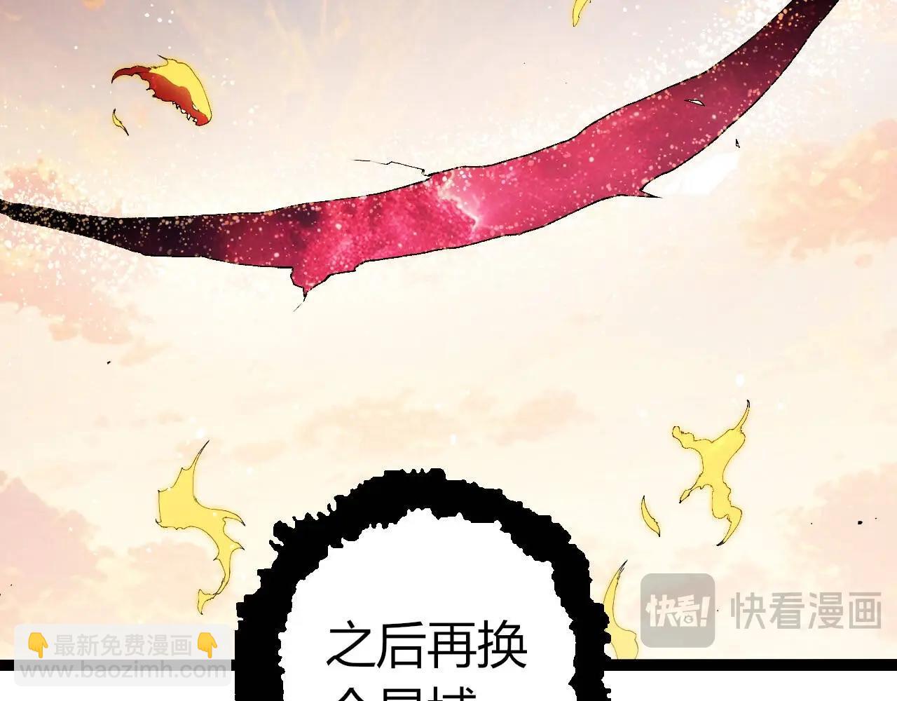 從大樹開始的進化 - 第410話 護道人(2/3) - 7