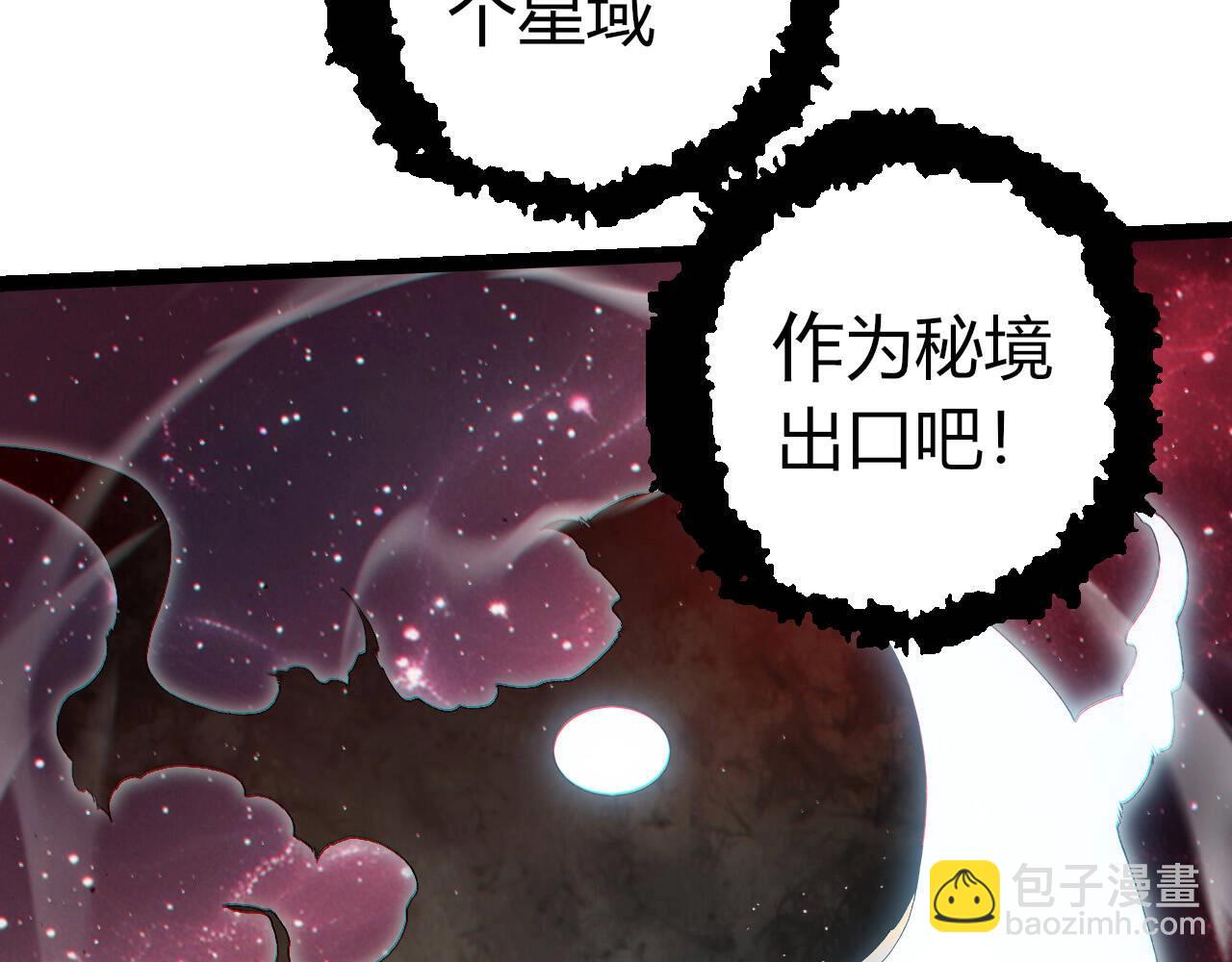 從大樹開始的進化 - 第410話 護道人(2/3) - 8