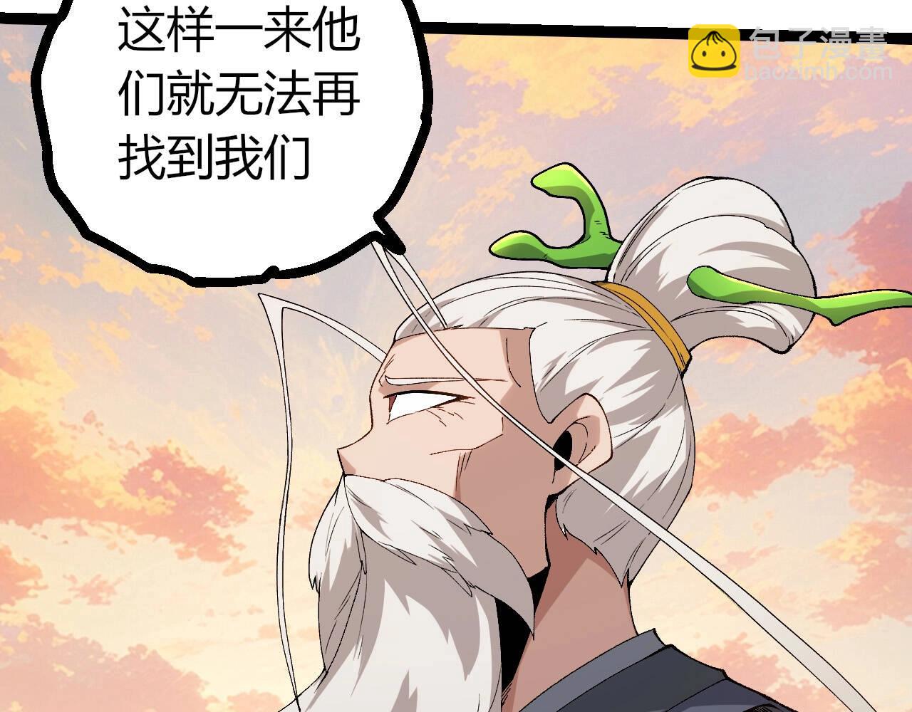 從大樹開始的進化 - 第410話 護道人(2/3) - 2