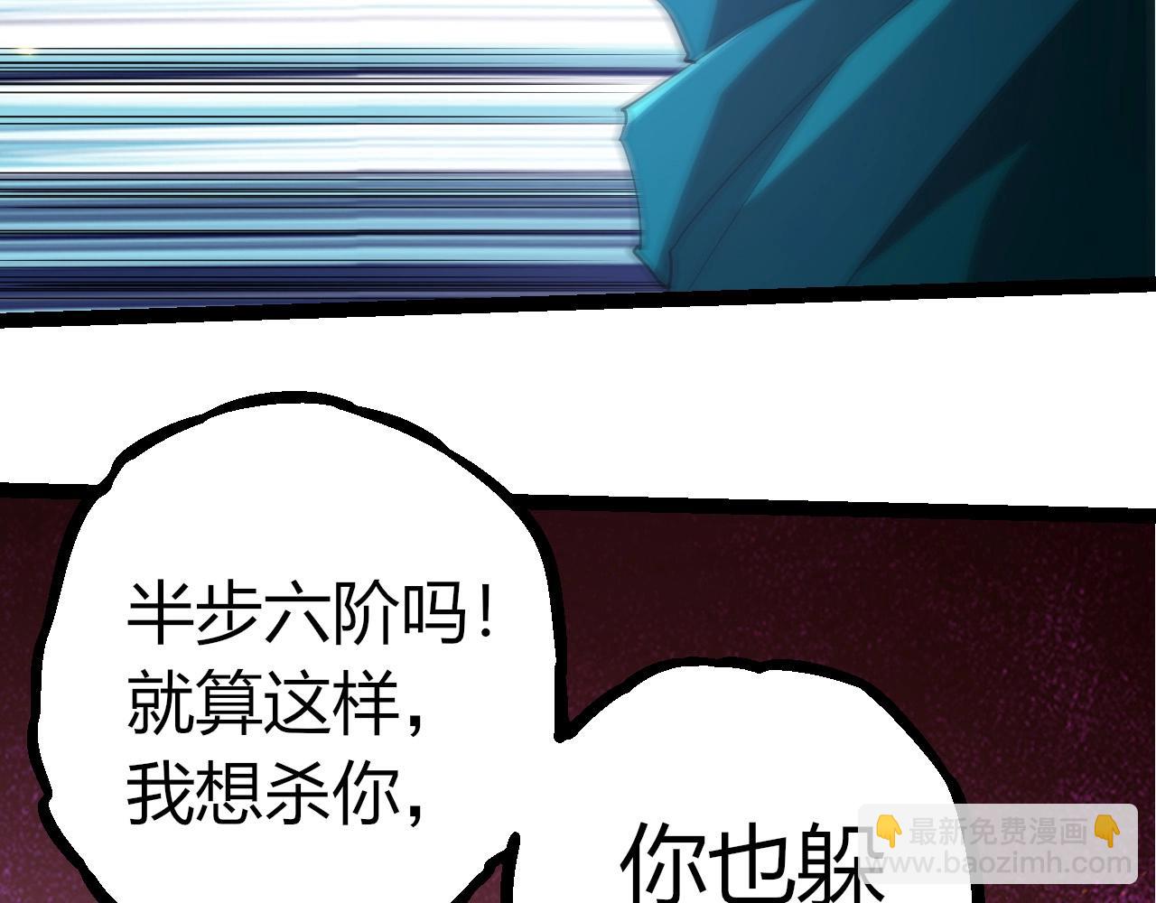 從大樹開始的進化 - 第412話 煉化開始(1/3) - 3