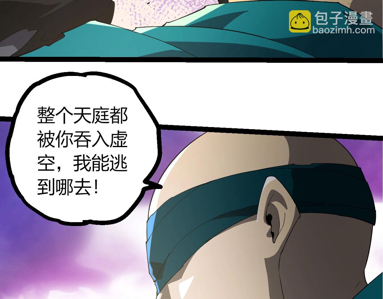 從大樹開始的進化 - 第412話 煉化開始(1/3) - 5