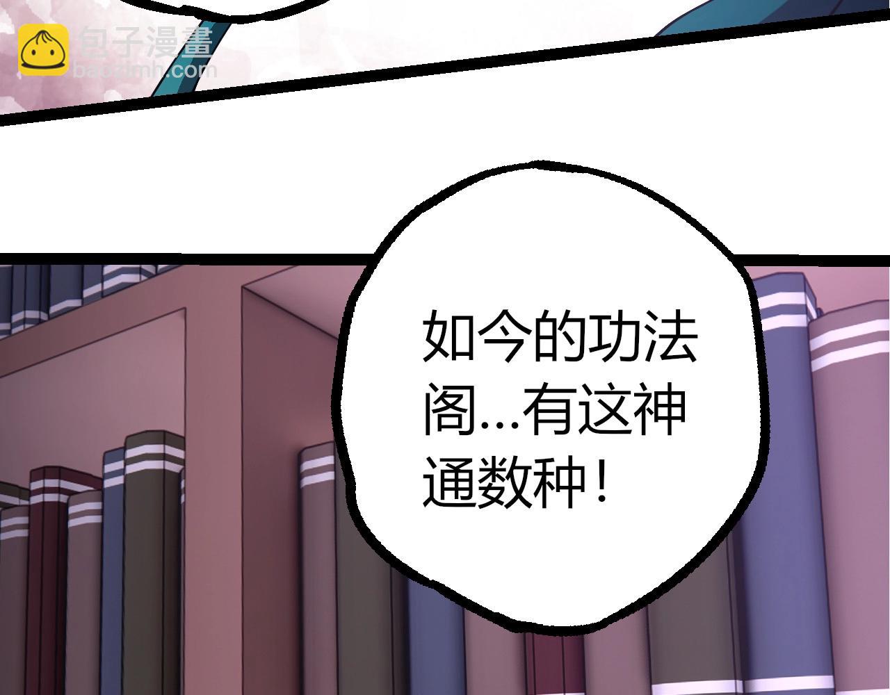 從大樹開始的進化 - 第412話 煉化開始(1/3) - 2