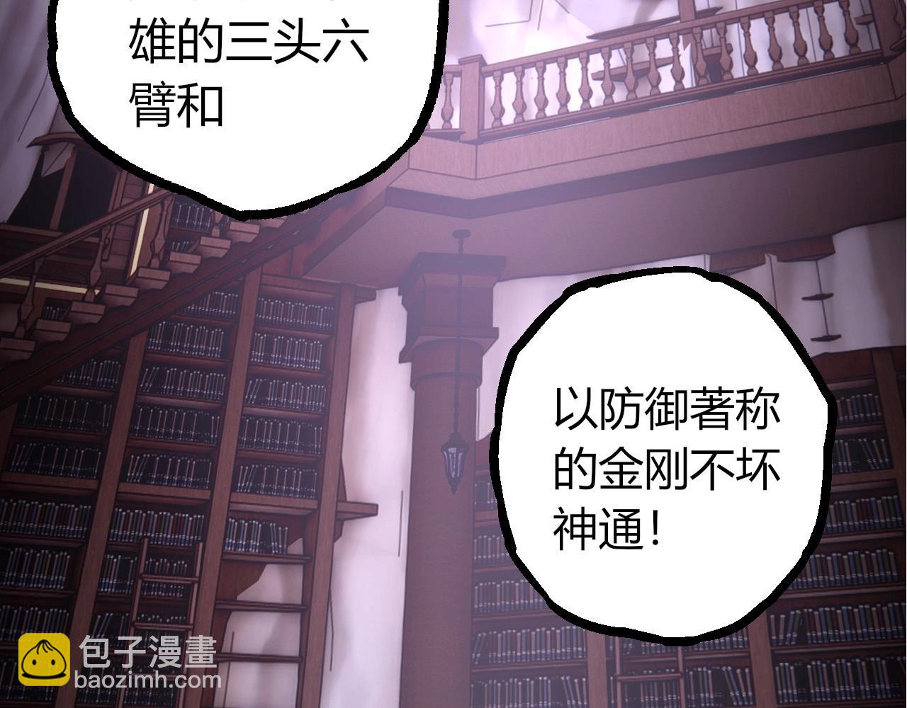 從大樹開始的進化 - 第412話 煉化開始(1/3) - 4