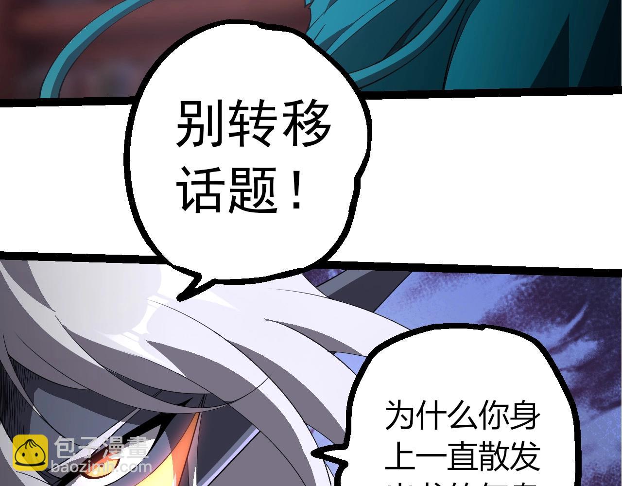 從大樹開始的進化 - 第412話 煉化開始(1/3) - 7