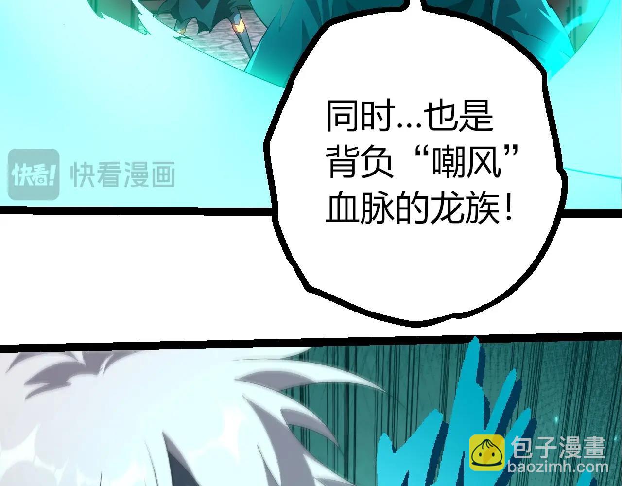 從大樹開始的進化 - 第412話 煉化開始(1/3) - 2