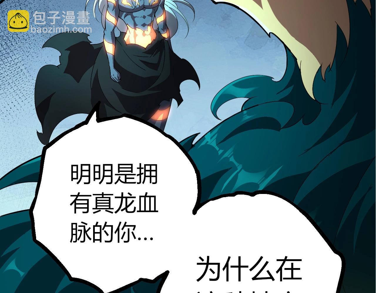 從大樹開始的進化 - 第412話 煉化開始(1/3) - 8