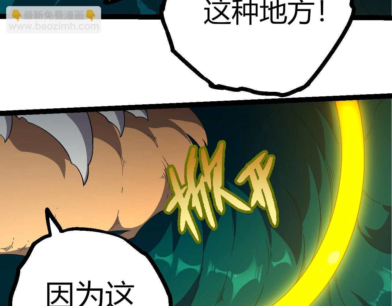 從大樹開始的進化 - 第412話 煉化開始(1/3) - 1