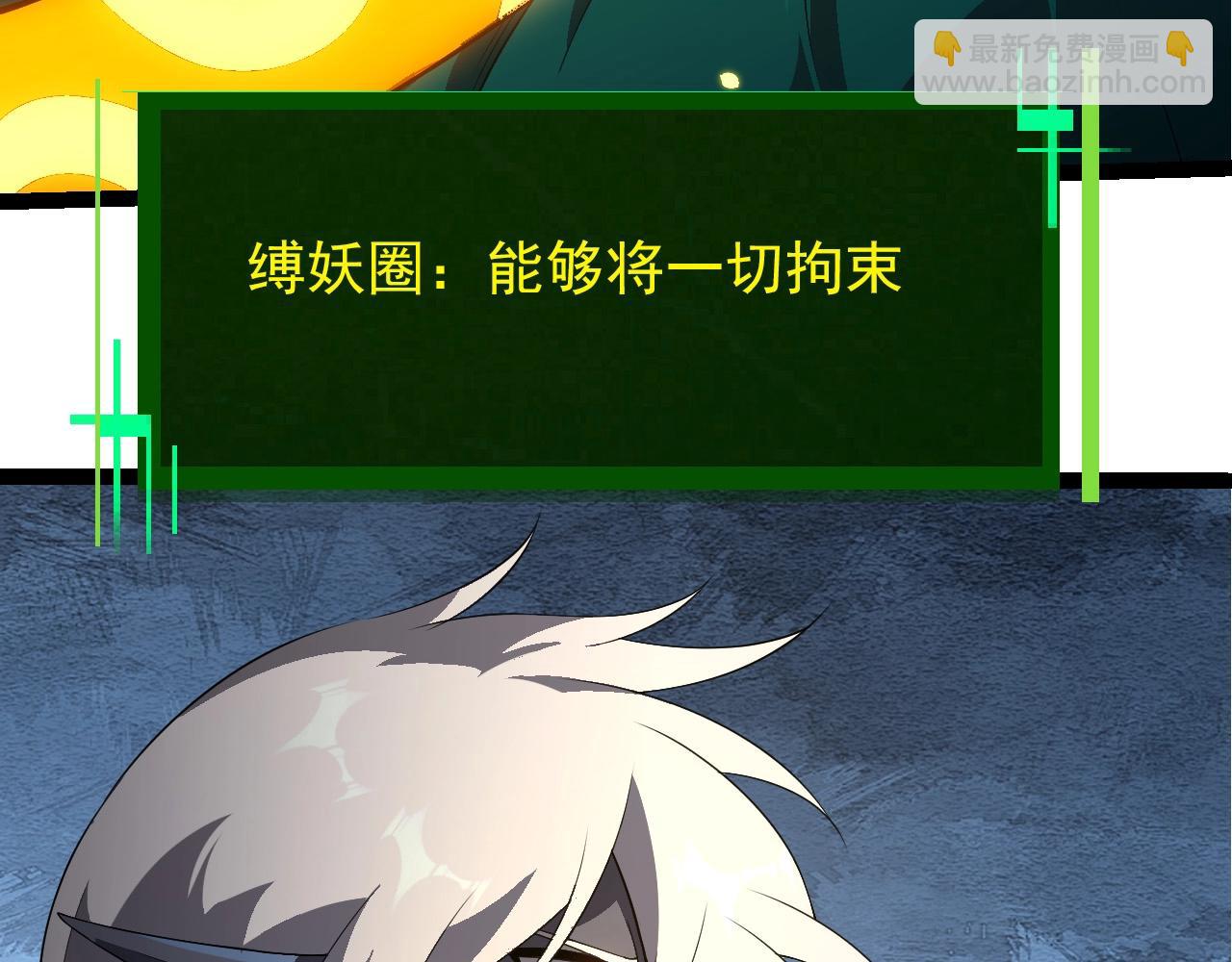 從大樹開始的進化 - 第412話 煉化開始(1/3) - 4