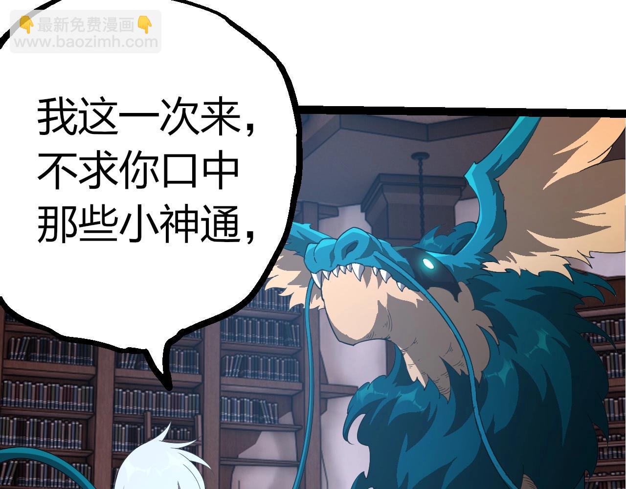 從大樹開始的進化 - 第412話 煉化開始(1/3) - 6