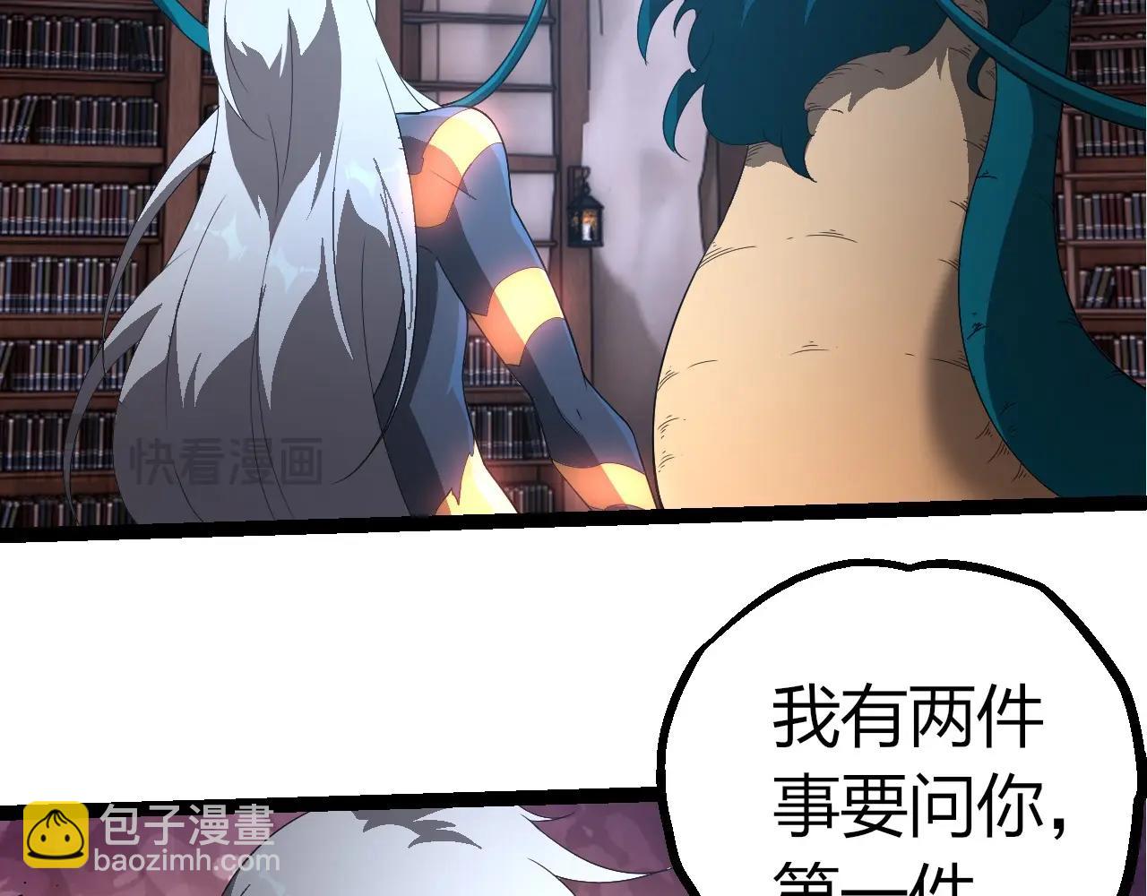 從大樹開始的進化 - 第412話 煉化開始(1/3) - 7