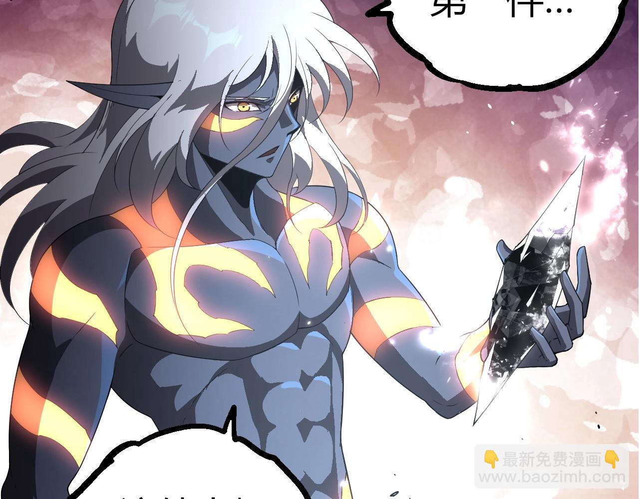 從大樹開始的進化 - 第412話 煉化開始(1/3) - 8