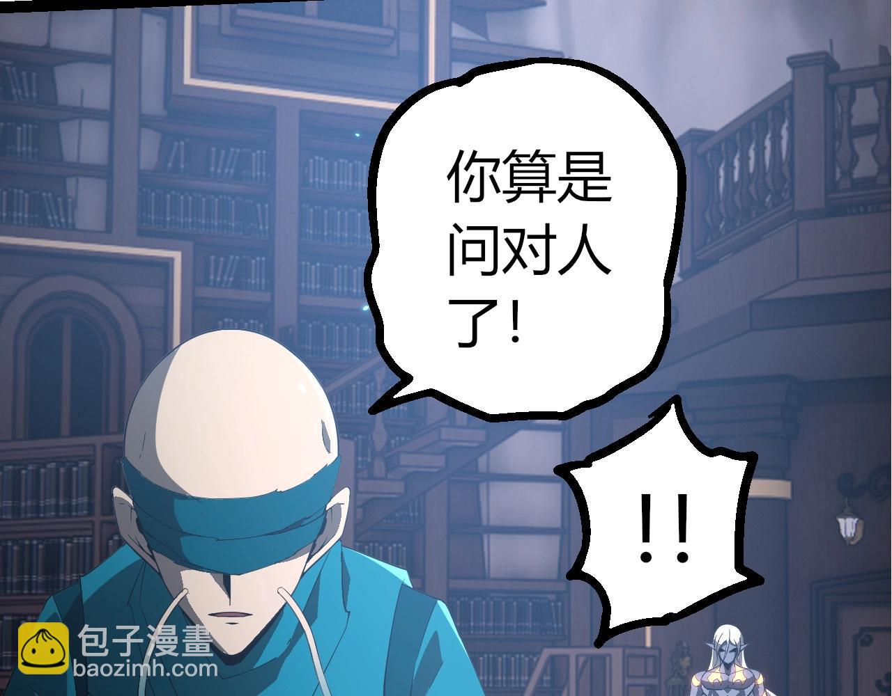 從大樹開始的進化 - 第412話 煉化開始(2/3) - 6